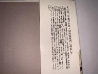 推理ドキュメント 写楽が現れた  新発見で迫る幻の浮世絵師の謎