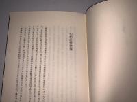 悠久の大河 中国紀行