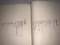 木鷄の記　ある新聞記者の回想