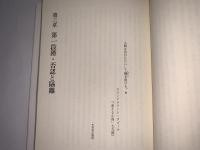 死ぬ瞬間 死にゆく人々との対話