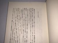 華僑 改訂版