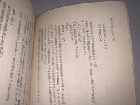 わが妻うつくし うたびとの妻の記録