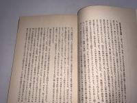 文化人類学入門 現代社会科学叢書