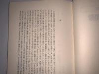 文学と人間像　東京大学公開講座