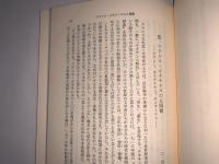 文学と人間像　東京大学公開講座