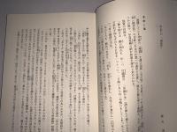 中世の光景 朝日選書
