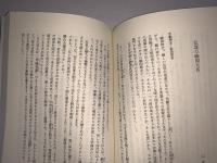 中世の光景 朝日選書