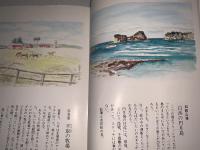 初心者でもすぐかけるスケッチ入門 全日本スケッチ集
