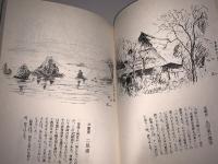 初心者でもすぐかけるスケッチ入門 全日本スケッチ集