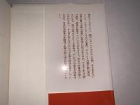 奪われし未来