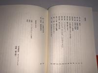 奪われし未来