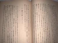 ロマ書　聖書講義2