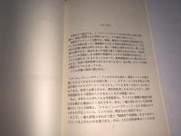 アメリカの雑誌を読むための辞書 新潮選書