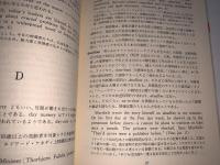 アメリカの雑誌を読むための辞書 新潮選書