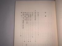 花の文化史