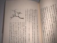 花の文化史