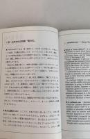 雪月花の心 Japanese Identity