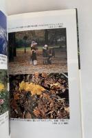 北海道 森と川からの伝言
