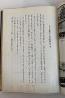 東京五百年