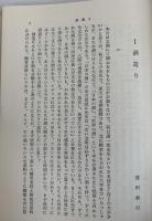 東京大学公開講座 酒