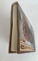 森林がサルを生んだ 原罪の自然誌