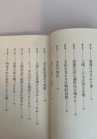 森林がサルを生んだ 原罪の自然誌