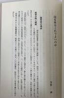知床からの出発