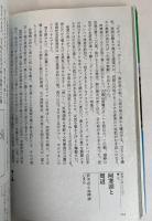 北海道自然100選紀行