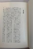 生命のしくみ11話