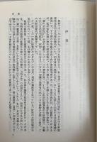 激流の孤舟 提督 米内光政の生涯