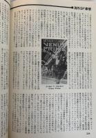 SFマガジン1988年4月号 想像力の饗宴 ルーシャス・シェパード特集