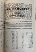 SFマガジン1988年7月号 特集 WHAT IS CYBERPUNK？