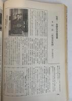 SFマガジン1974年1月号