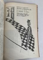 SFマガジン1974年3月号