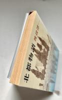 北都物語
