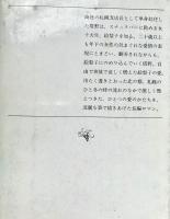 北都物語