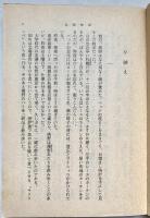 北都物語
