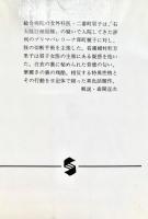 白き狩人