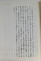 方法序説 岩波文庫