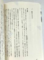 江戸の道楽 講談社選書メチエ 161