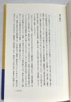 江戸＜メディア表象＞論 イメージとしての＜江戸＞を問う