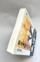 検証本能寺の変 ＜歴史文化ライブラリー 232＞