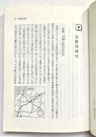 北海道 旅の四季