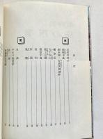 北海道 旅の四季