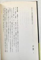 神々の遊ぶ庭 北の自然はいま