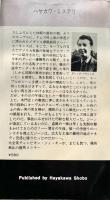 血統 競馬スリラー・シリーズ