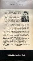 飛越 競馬スリラー・シリーズ