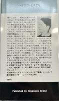 大穴 競馬スリラー・シリーズ