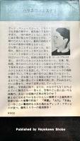 度胸 競馬スリラー・シリーズ