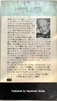 紫色の死地 トラヴィス・マッギー・シリーズ